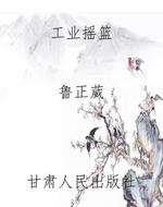 兰州历史文化——工业