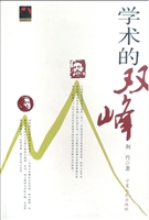学术的双峰
