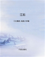 江右