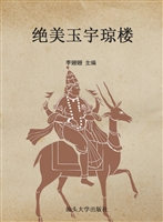 绝美玉宇琼楼