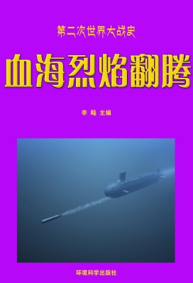 血海烈焰翻腾