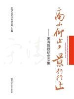 高山仰止，景行行止