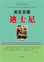欢乐英雄迪士尼