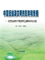 中国抚仙湖文明的影响