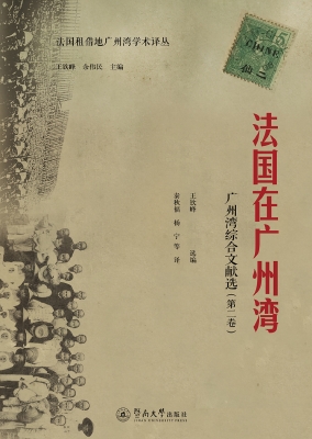 法国在广州湾：广州湾综