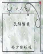 大人物
