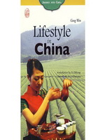 生活之旅