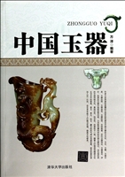 中国玉器