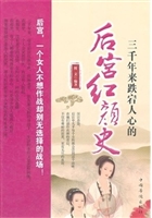 三千年来跌宕人心的后