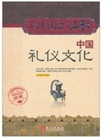 大中国上下五千年：中国