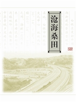 白银区史话