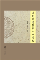 淮剧非遗传承人口述史