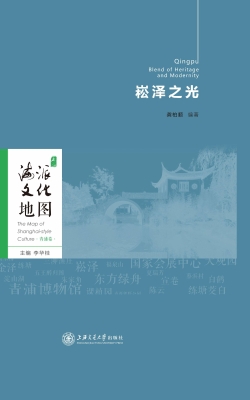 崧泽之光