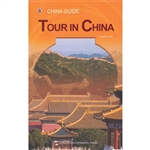 旅游指南