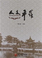 人文平罗