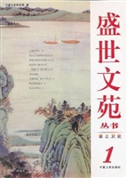 塞上文史