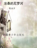 沧桑的尼罗河