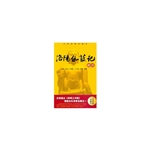 洛阳伽蓝记