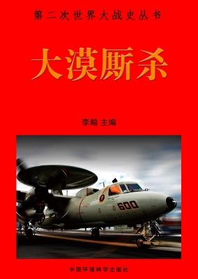 大漠厮杀