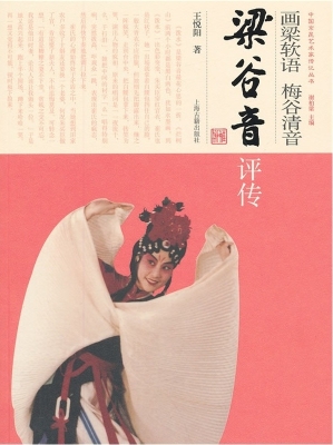 画梁软语 梅谷清音—