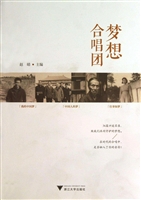 梦想合唱团