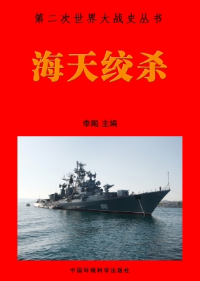 海天绞杀