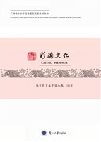 彩陶文化
