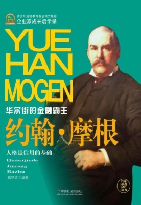 约翰·摩根
