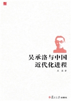 吴承洛与中国近代化进