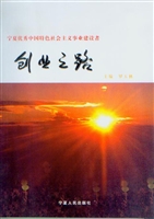 创业之路