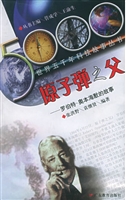 原子弹之父罗伯特·奥