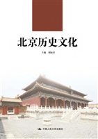 北京历史文化