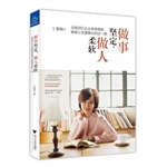 做事坚定，做人柔软