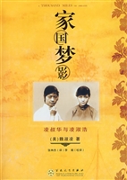 家国梦影——凌叔华与