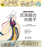 北魏孝文帝拓跋宏——