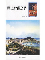 海上丝绸之路