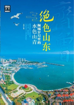 醉美江南