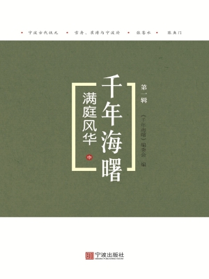 满庭风华（中）