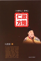《大明风云》系列之6