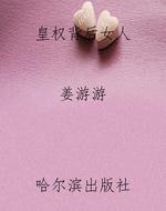 皇权背后女人
