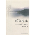 莱茵浪花