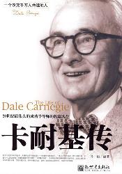 卡耐基传