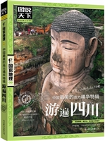 中国最美的地方精华特