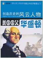 美国国父——华盛顿