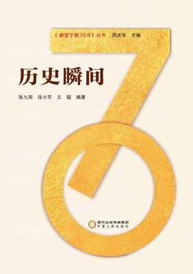 历史瞬间