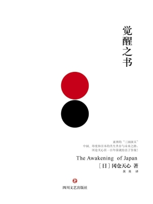 觉醒之书