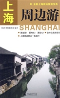 上海周边游