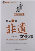 每天一堂非遗文化课（传