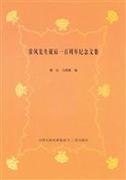 常风先生诞辰一百周年