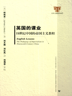 英国的课业——19世纪